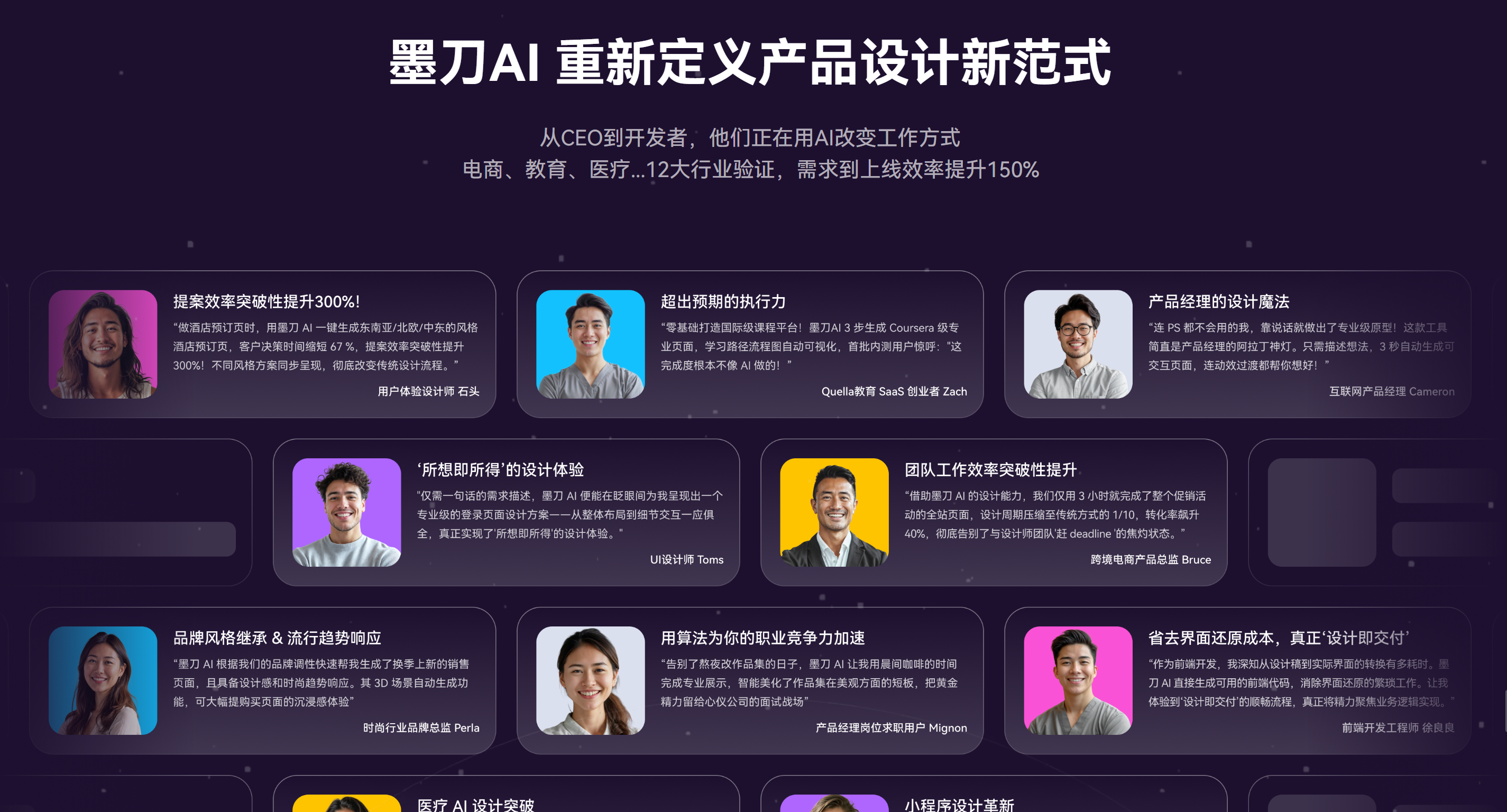 产品经理AI工具