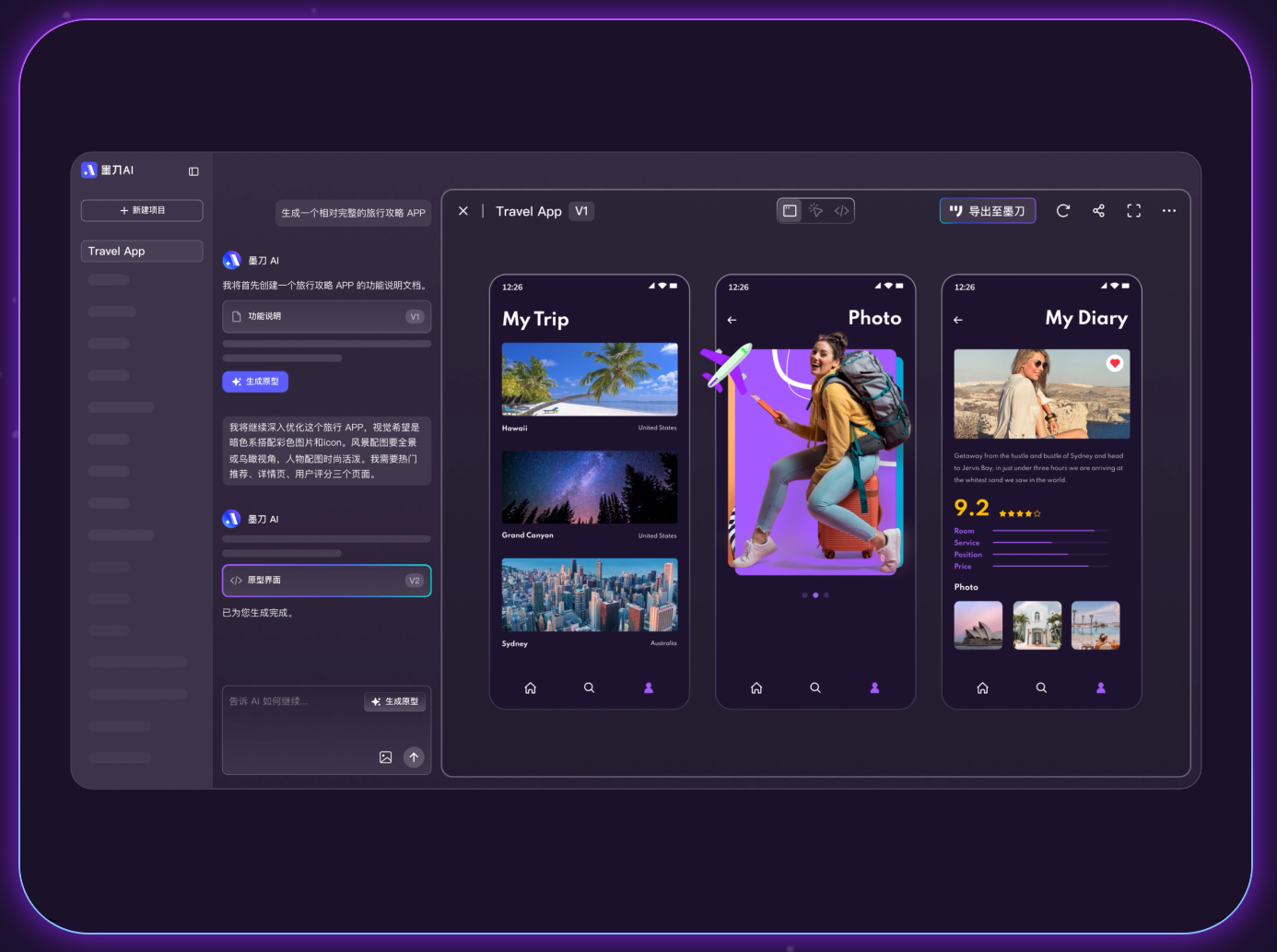 产品经理AI工具
