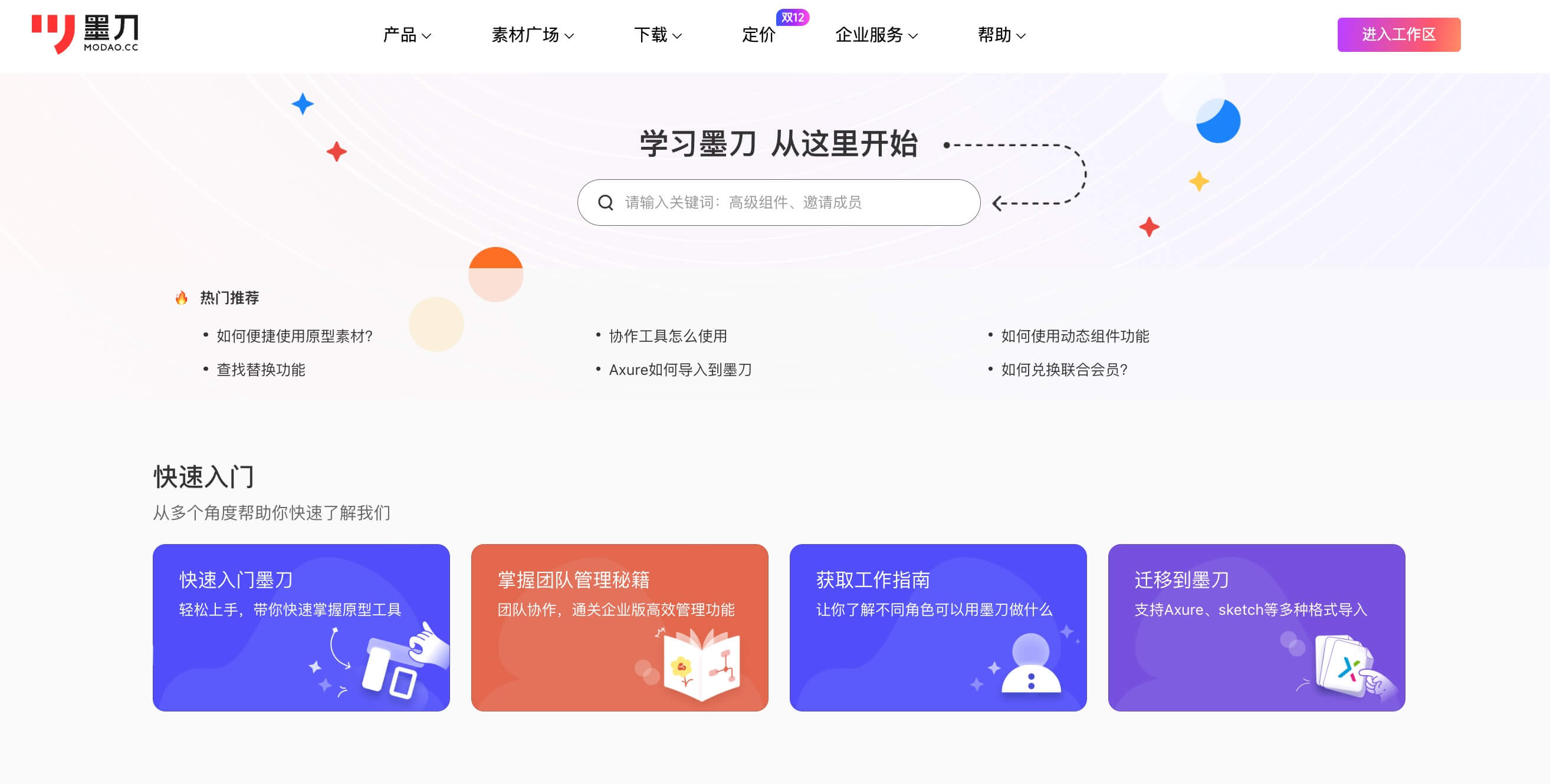 产品经理都需要写哪些文档