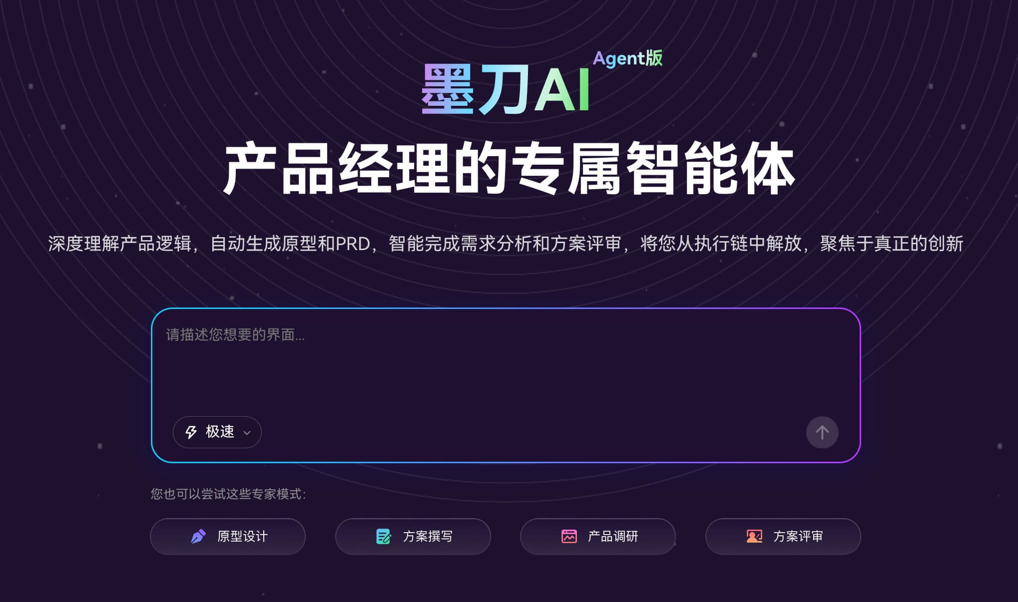 产品经理必备文档AI生成工具