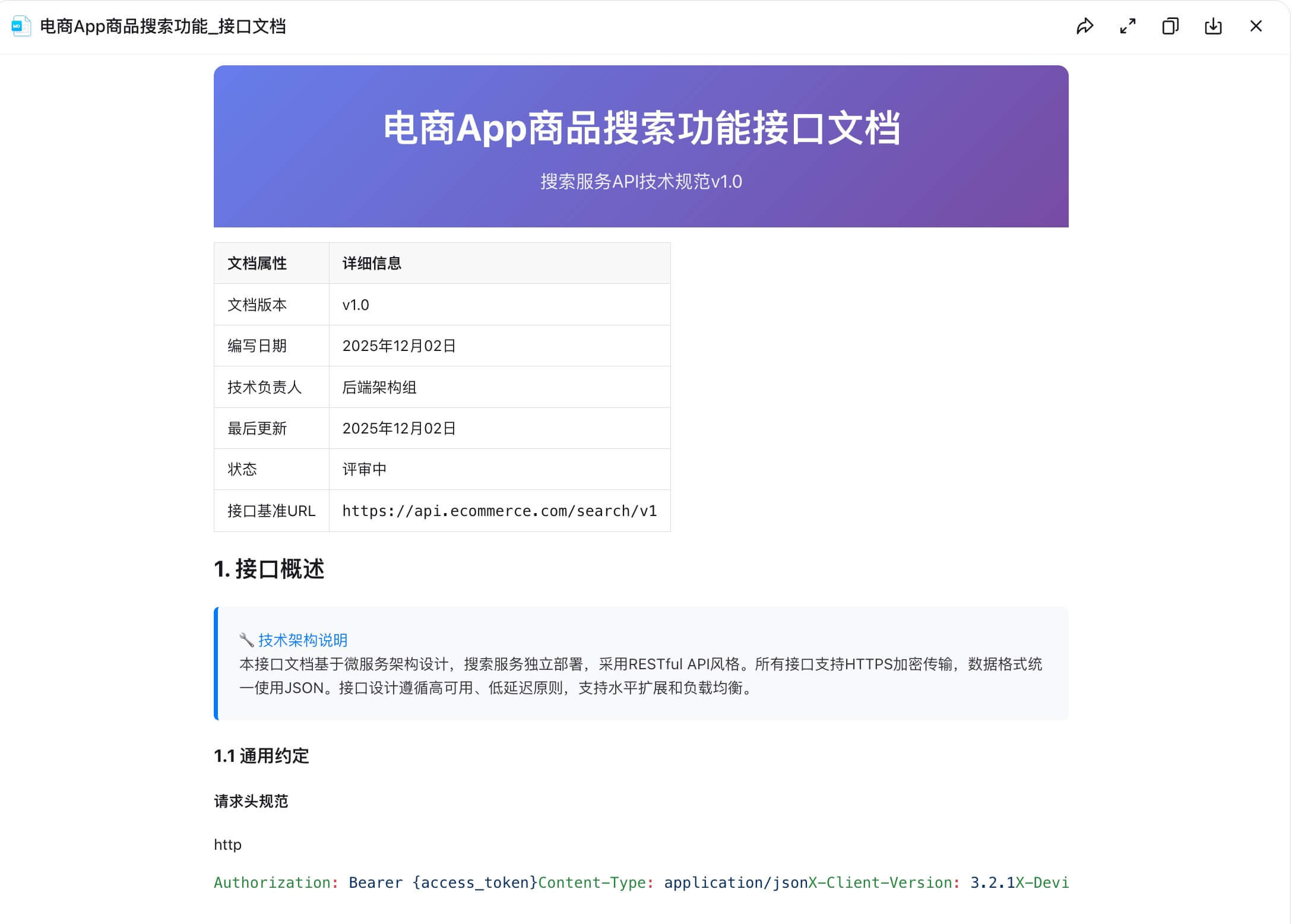 产品经理都需要写哪些文档