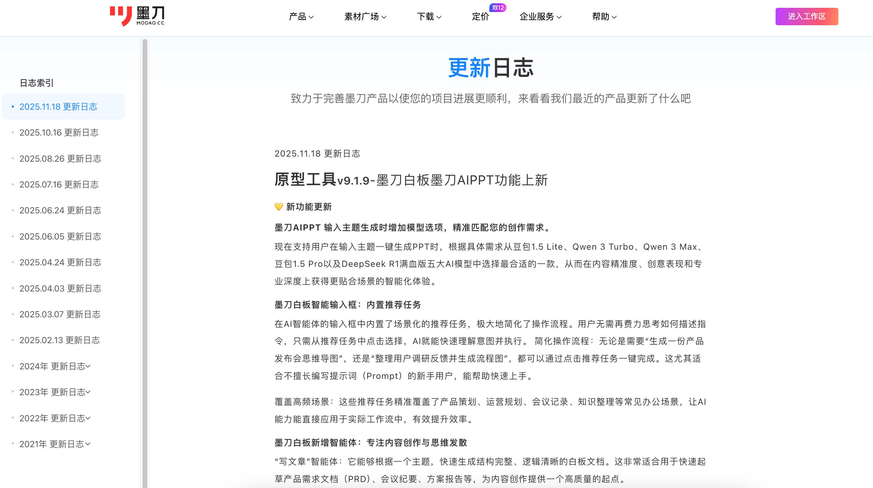 产品经理都需要写哪些文档