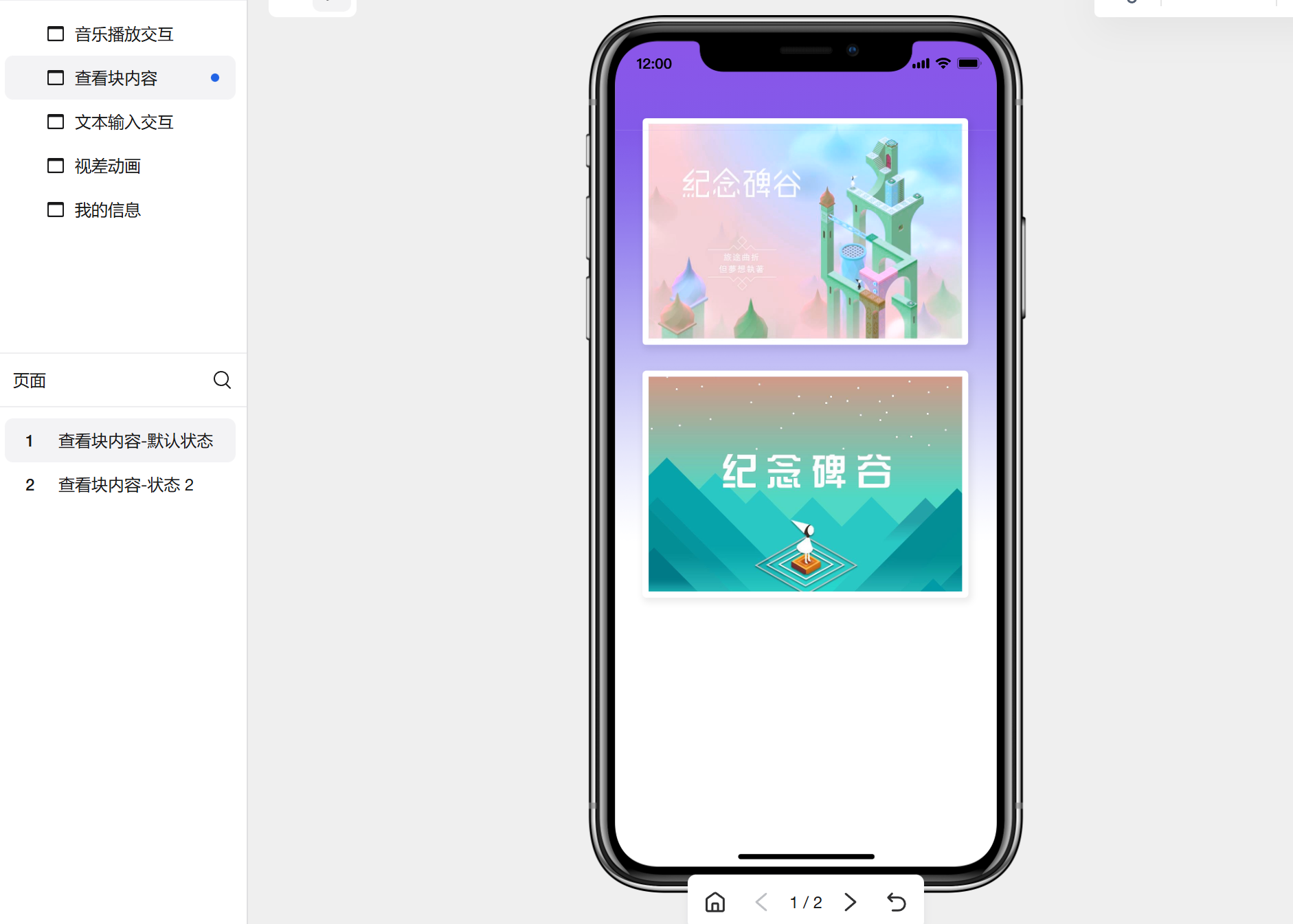产品经理必备术语