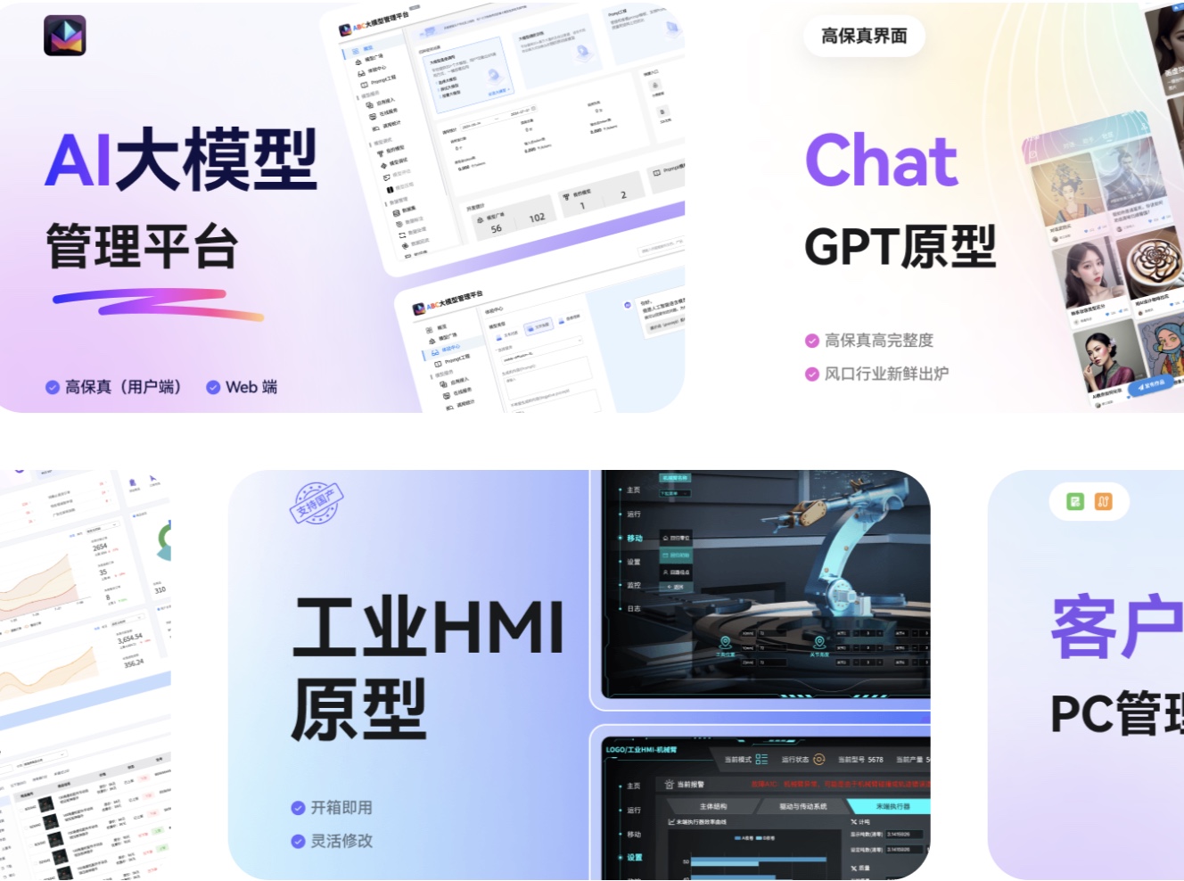 墨刀素材广场