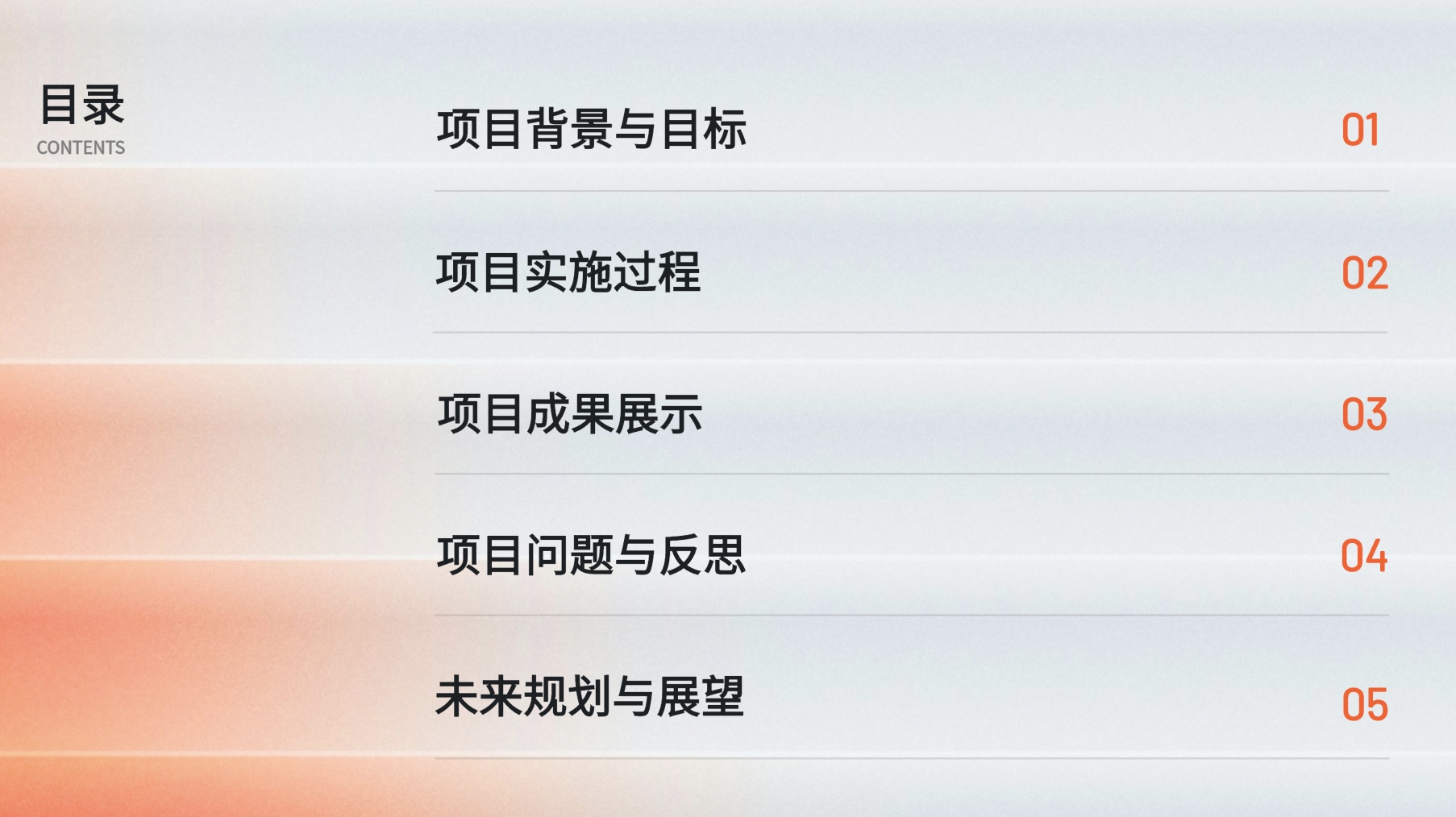 目录结构展示