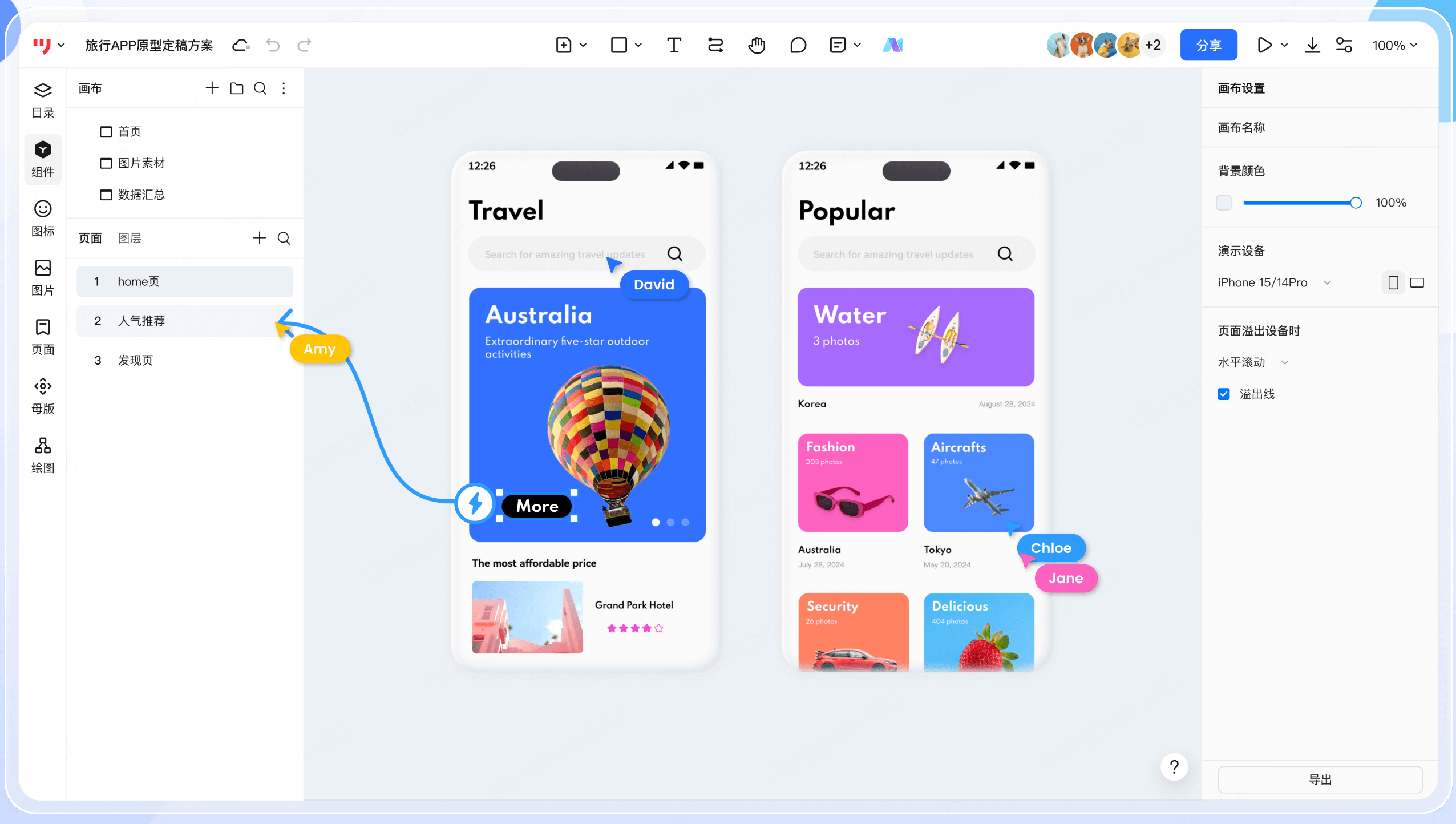 场景化原型工具选型指南