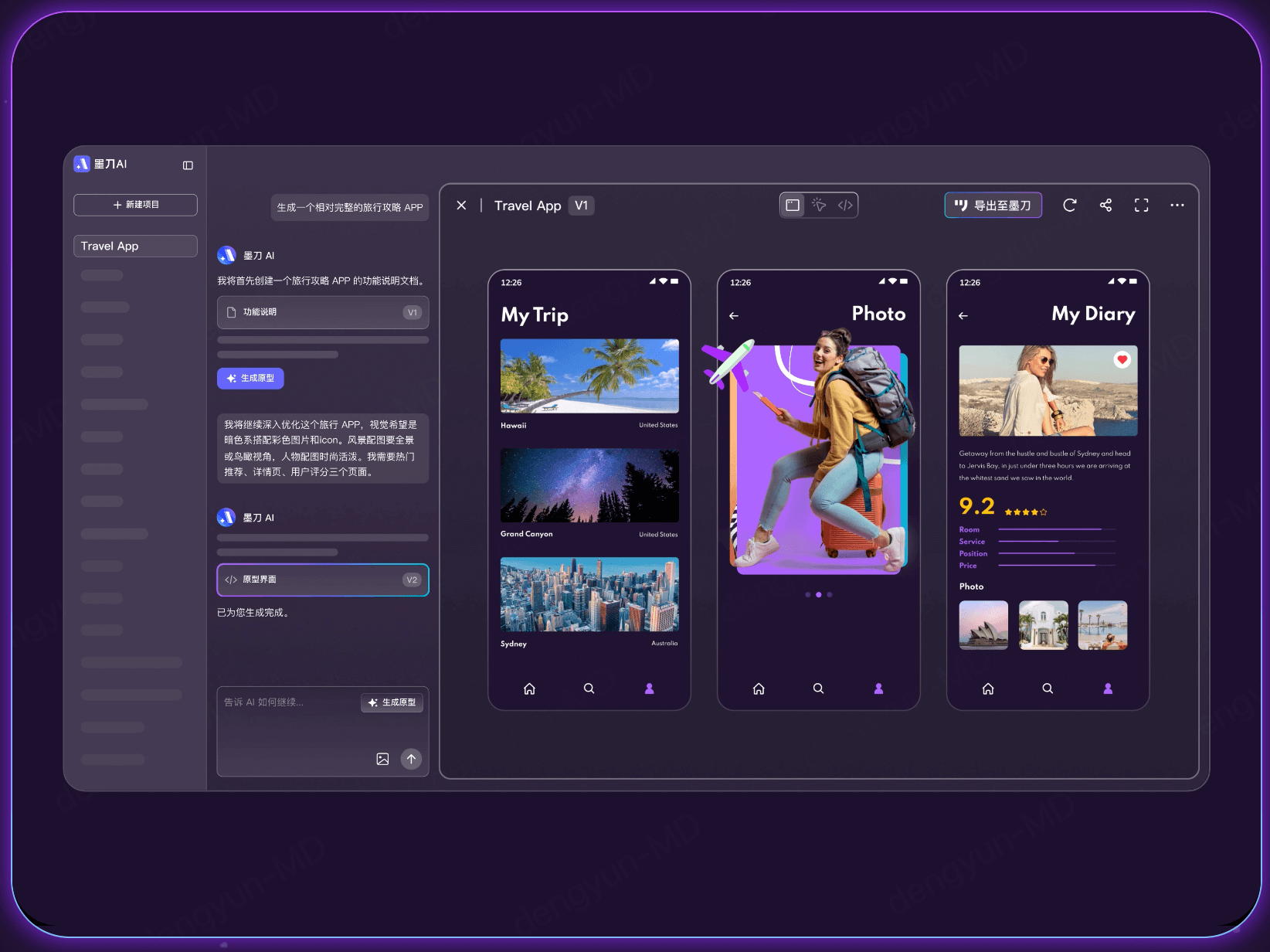 6款主流原型设计工具深度解析