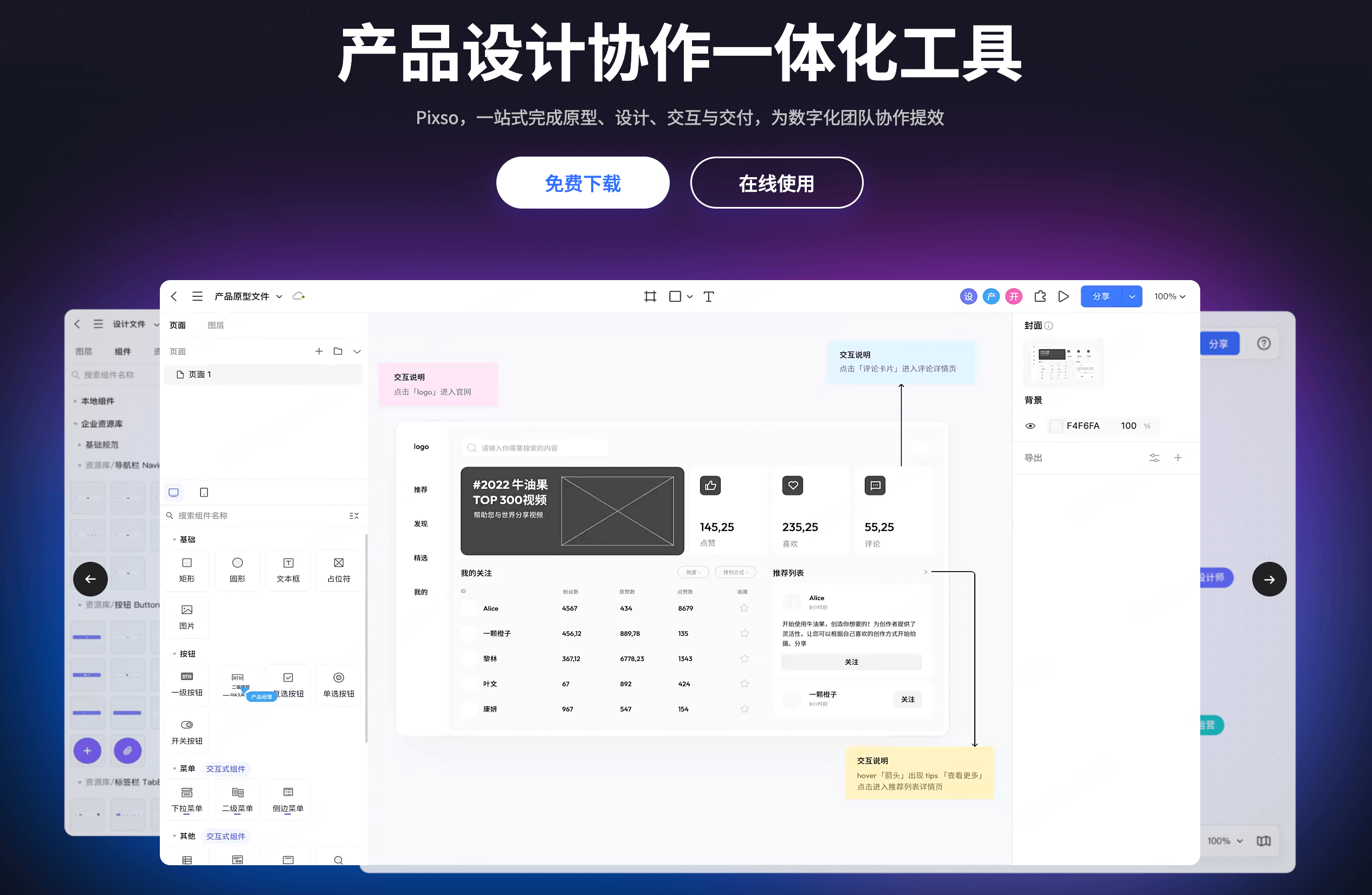 6款主流原型设计工具深度解析