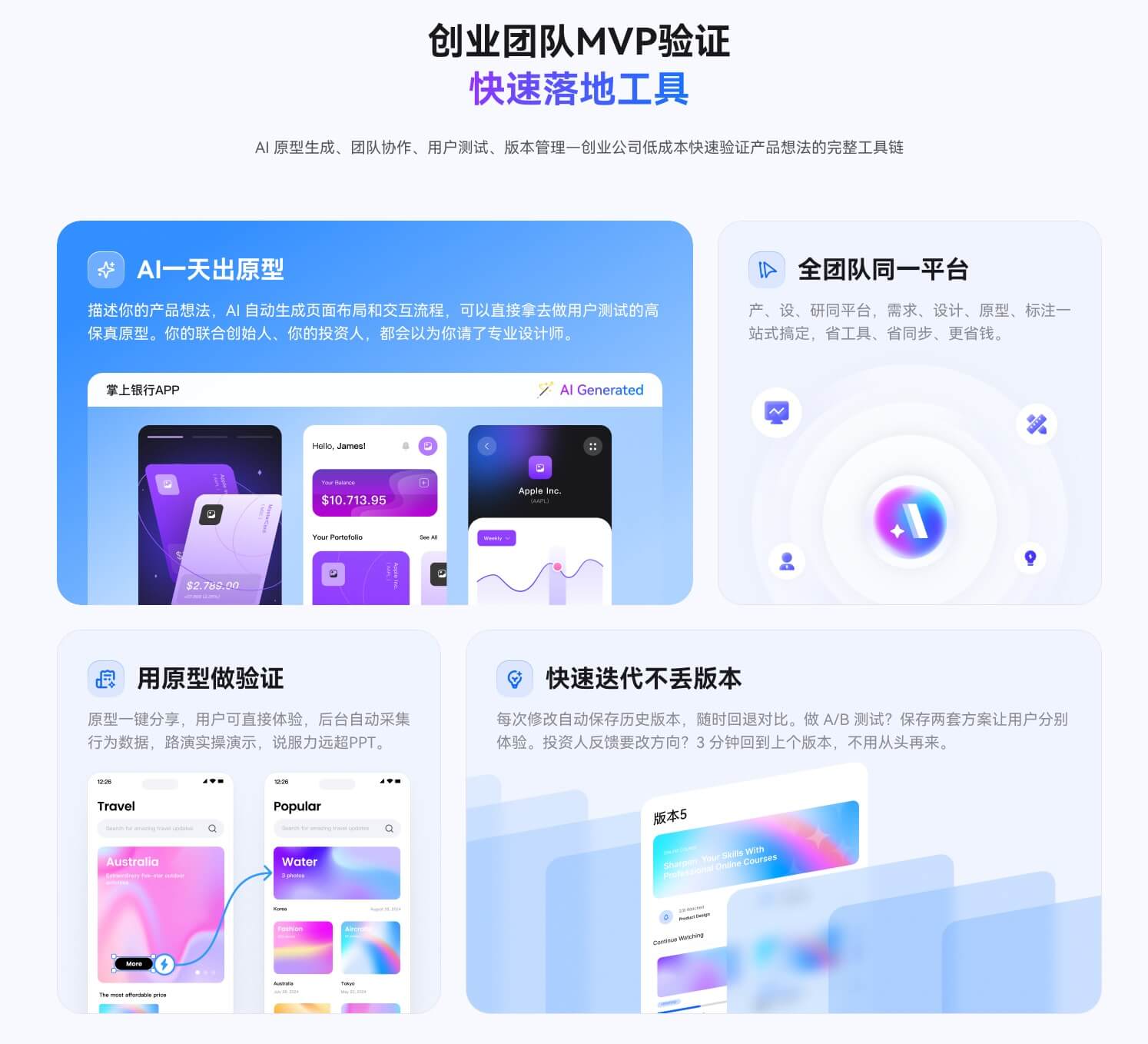 原型设计入门工具选墨刀还是Axure