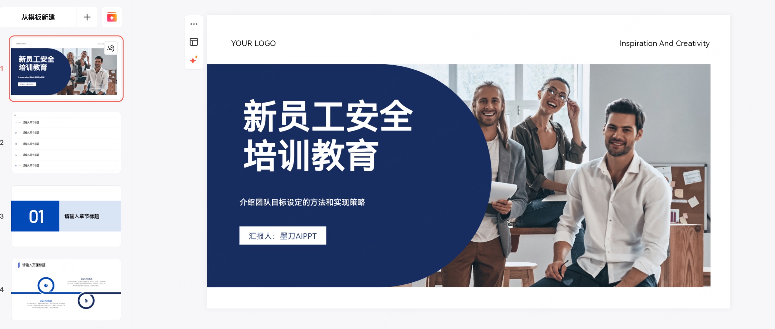 PPT美化技巧突出关键信息