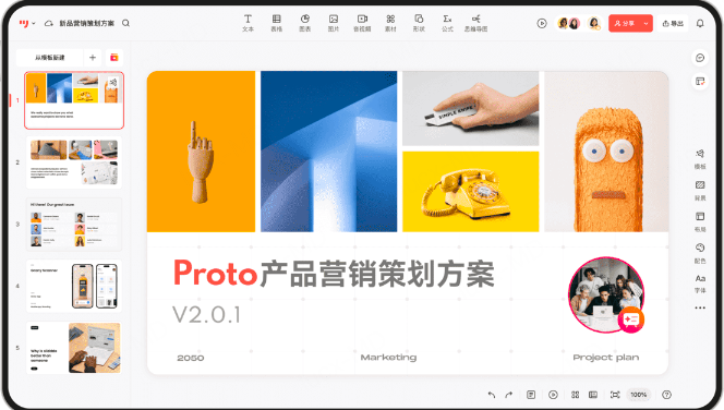 年终总结PPT怎么写