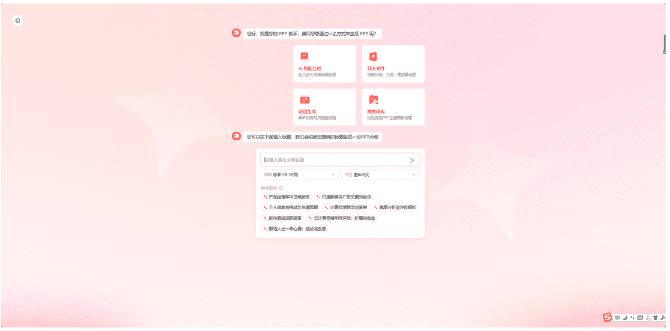 年终总结PPT怎么写
