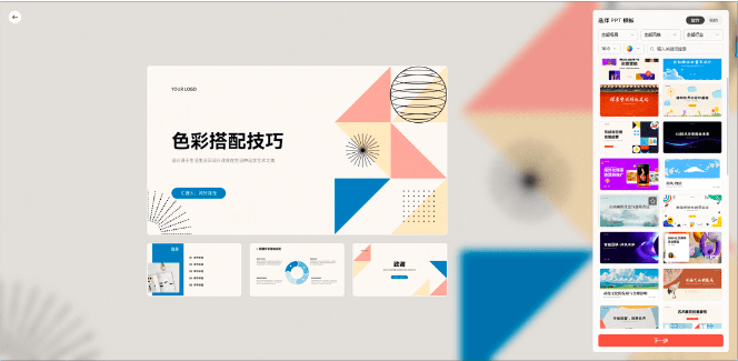 年终总结PPT怎么写