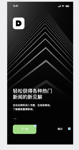 新闻资讯类阅读APP