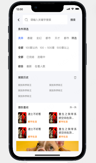 小说/文学阅读类APP