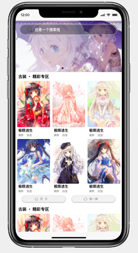 漫画阅读类APP