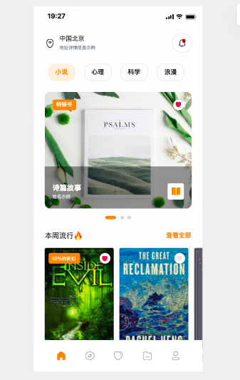 综合阅读类APP