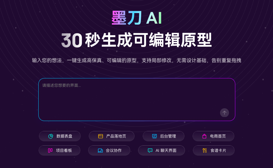 阅读APP原型设计工具