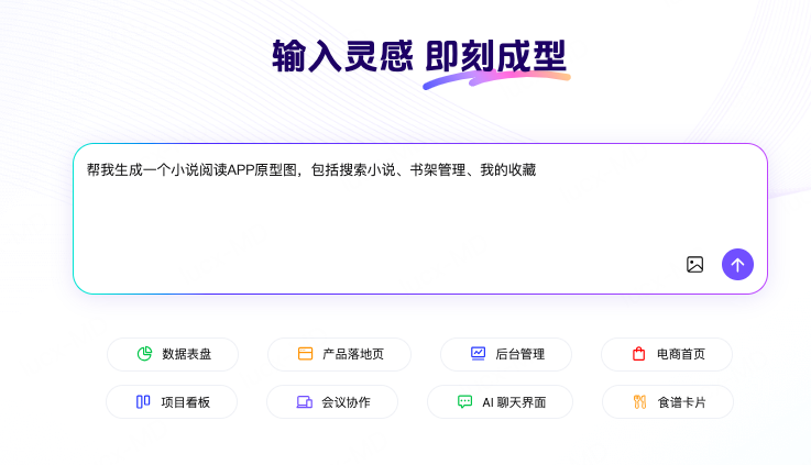 输入阅读APP原型设计需求