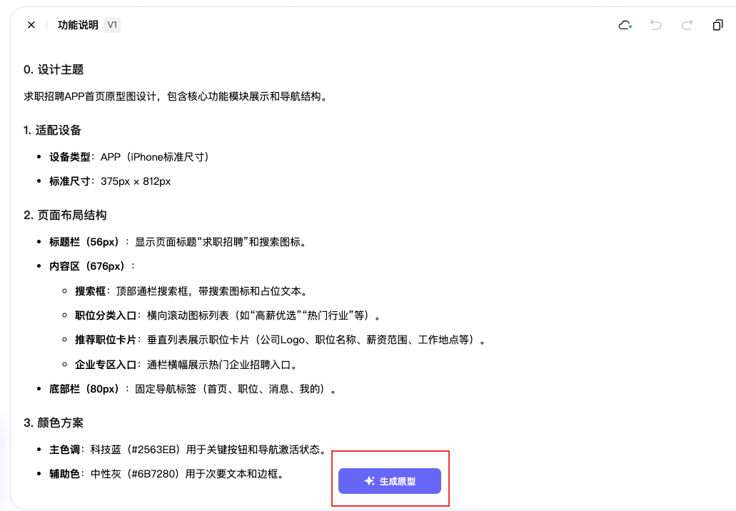 查看功能文档