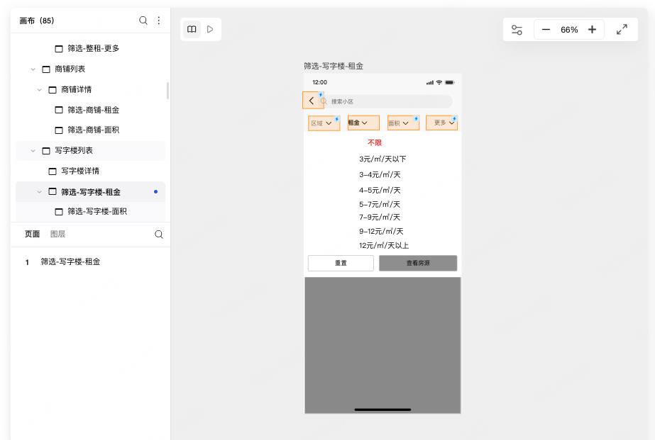 找房租房APP原型模板