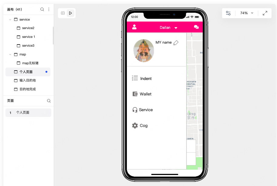 女性出行约车APP原型模板