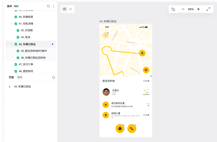 乘客端出行约车APP原型模板