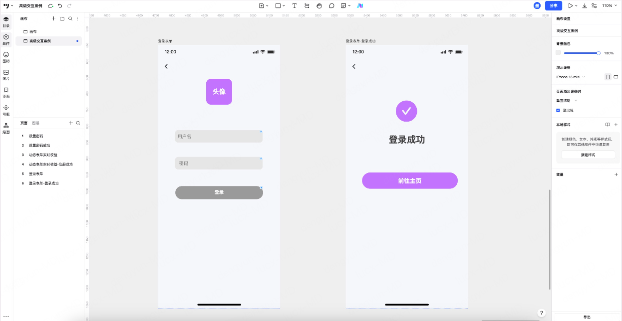 登录表单实时校验交互设计