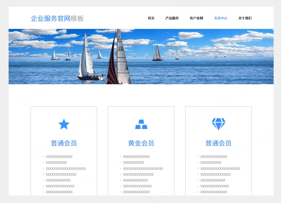 SaaS后台系统原型支持按需付费模式