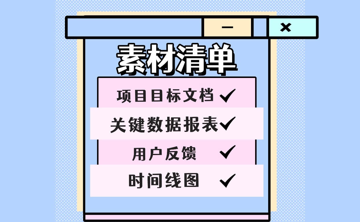 帆船回顾前期准备一