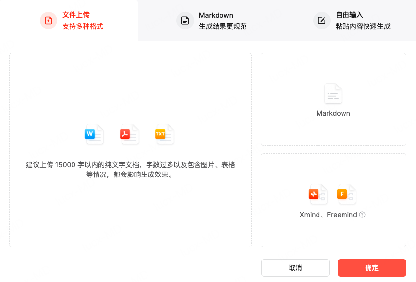 上传文档AI一键生成销售PPT大纲