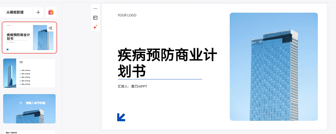 P1简约商务PPT模板