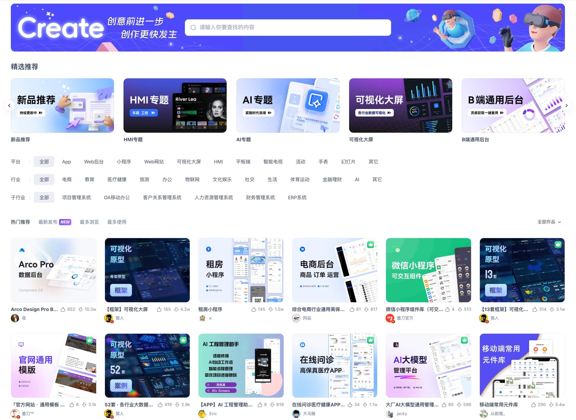电商产品详情页原型模板