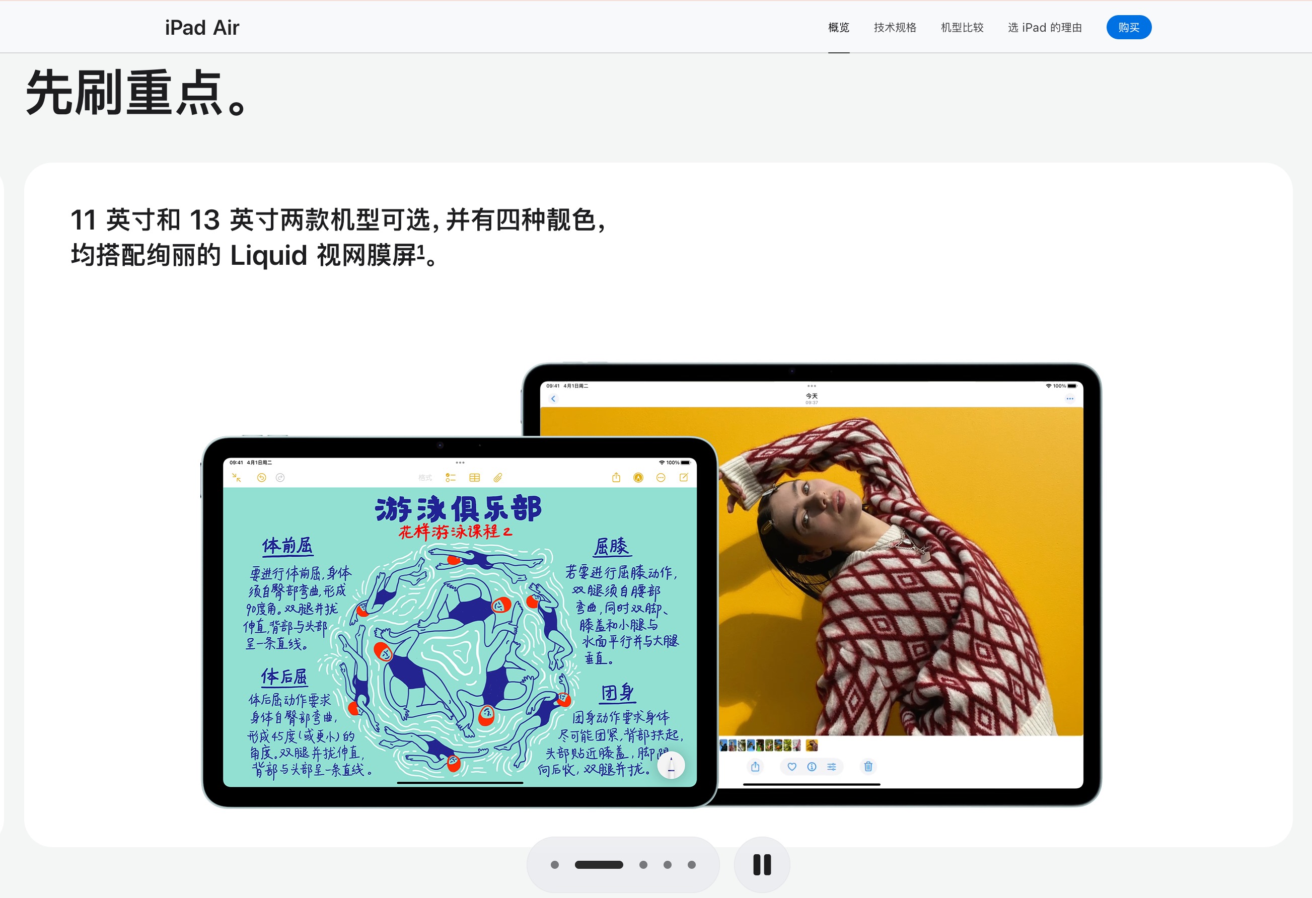 苹果官网聚焦首位关键信息