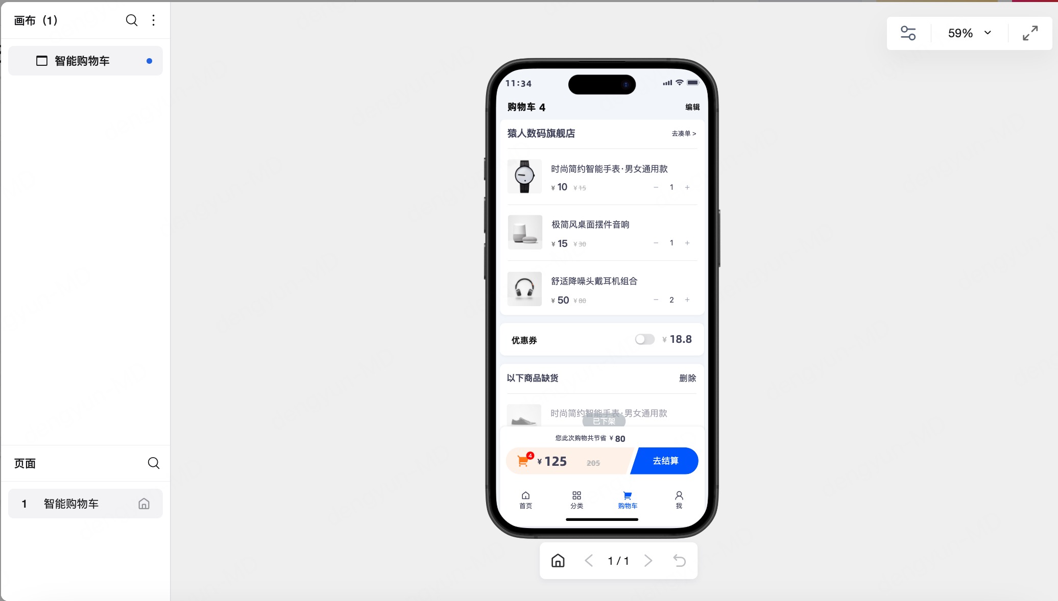什么是变量设置