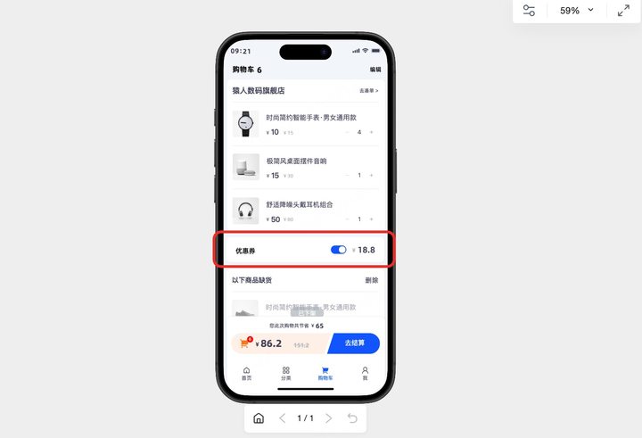 确定原型交互目标