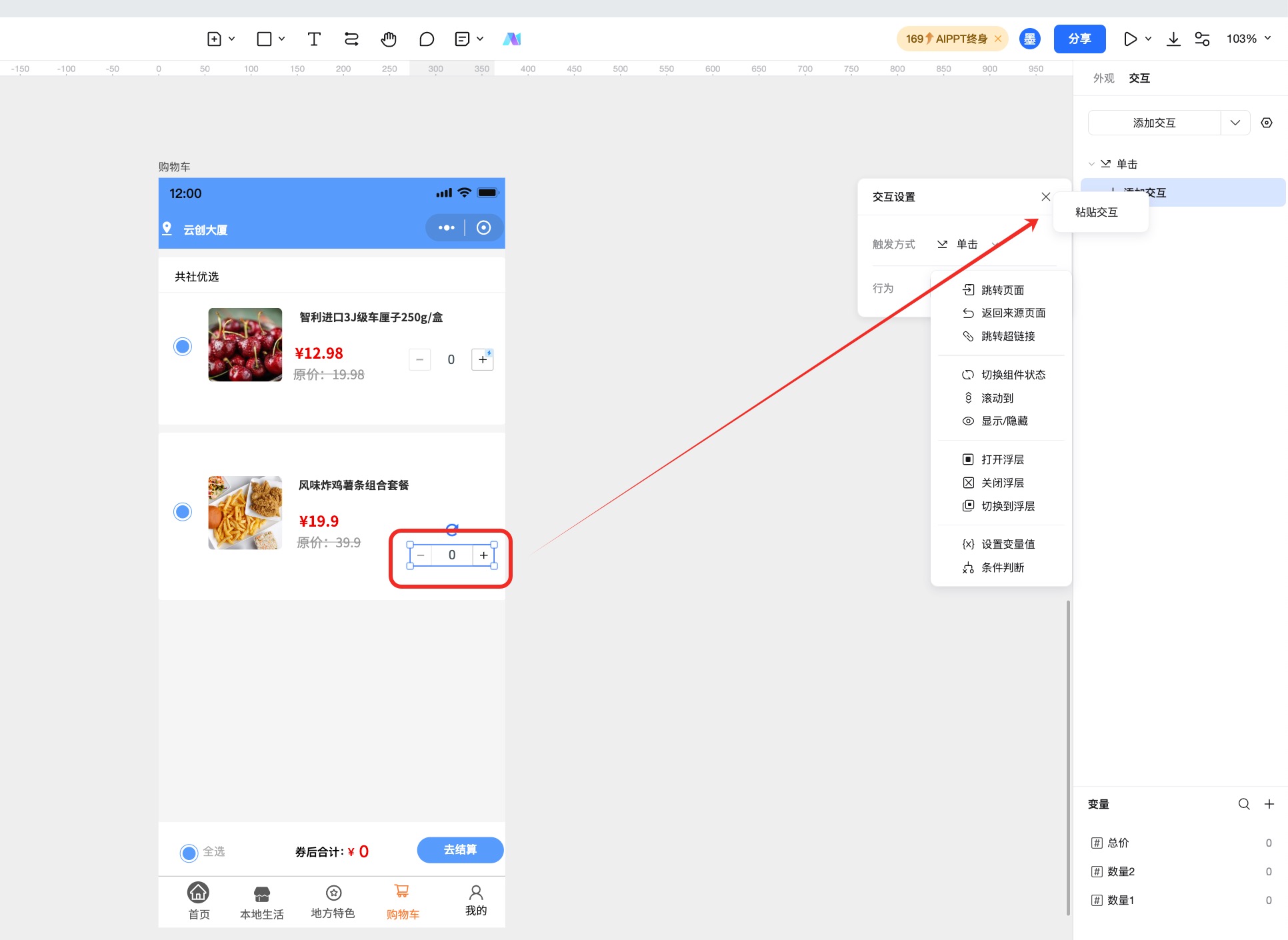 绑定变量