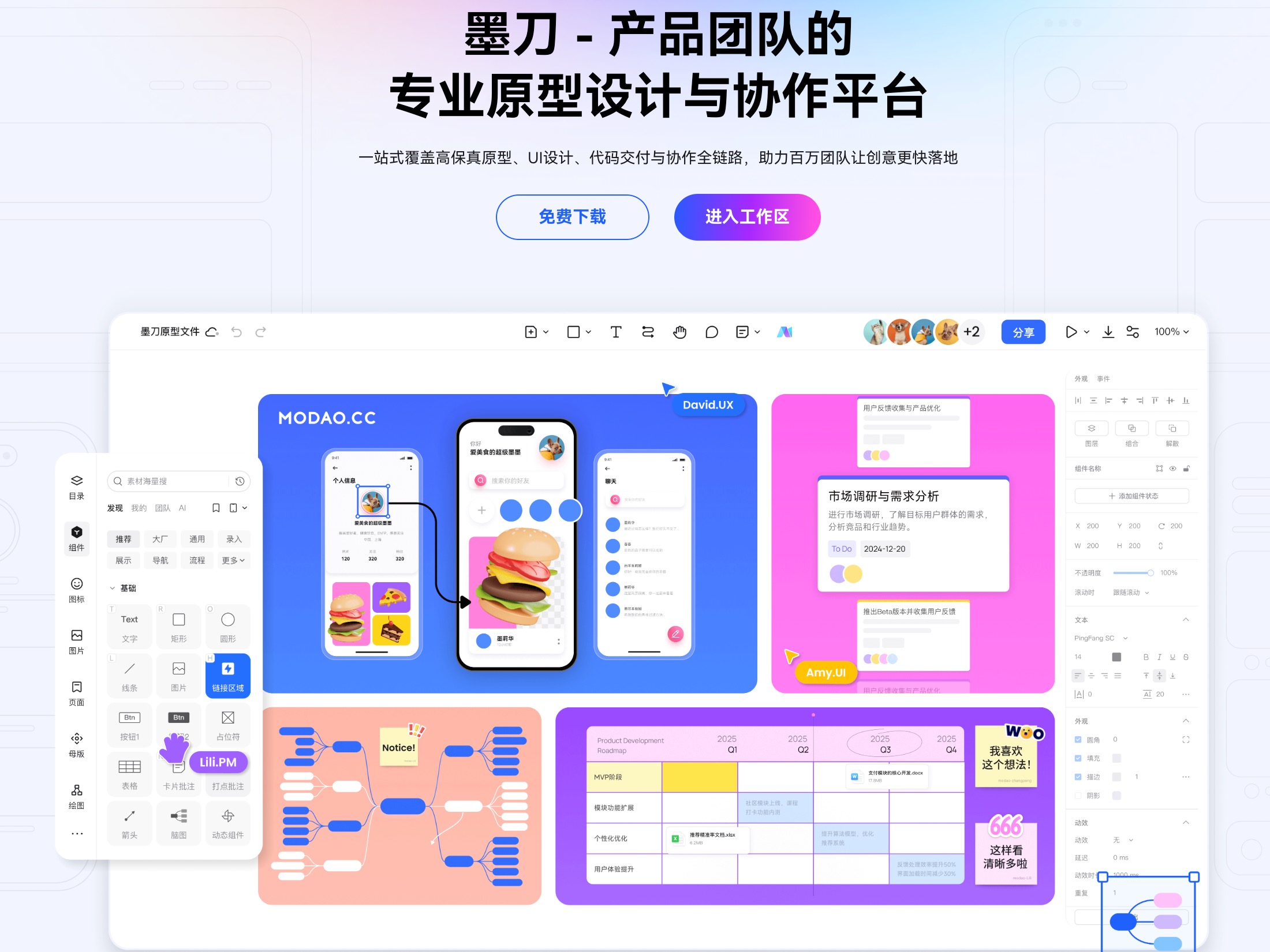 产品经理一定要会Axure吗