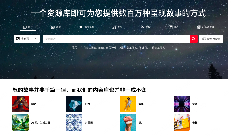 Shutterstock平面设计网站
