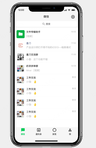 即时通讯类社交APP原型设计
