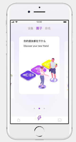 兴趣社区类社交APP原型设计