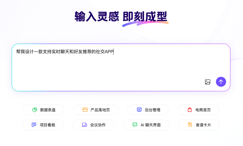 输入需求生成功能文档