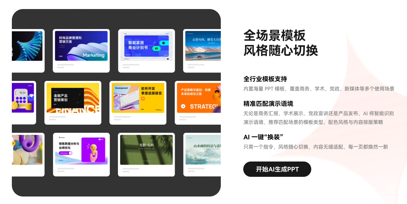 墨刀内海量模板资源