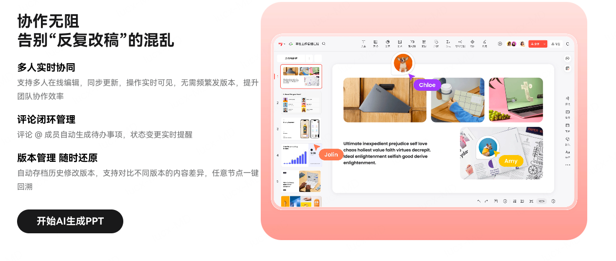 墨刀支持多人在线协作