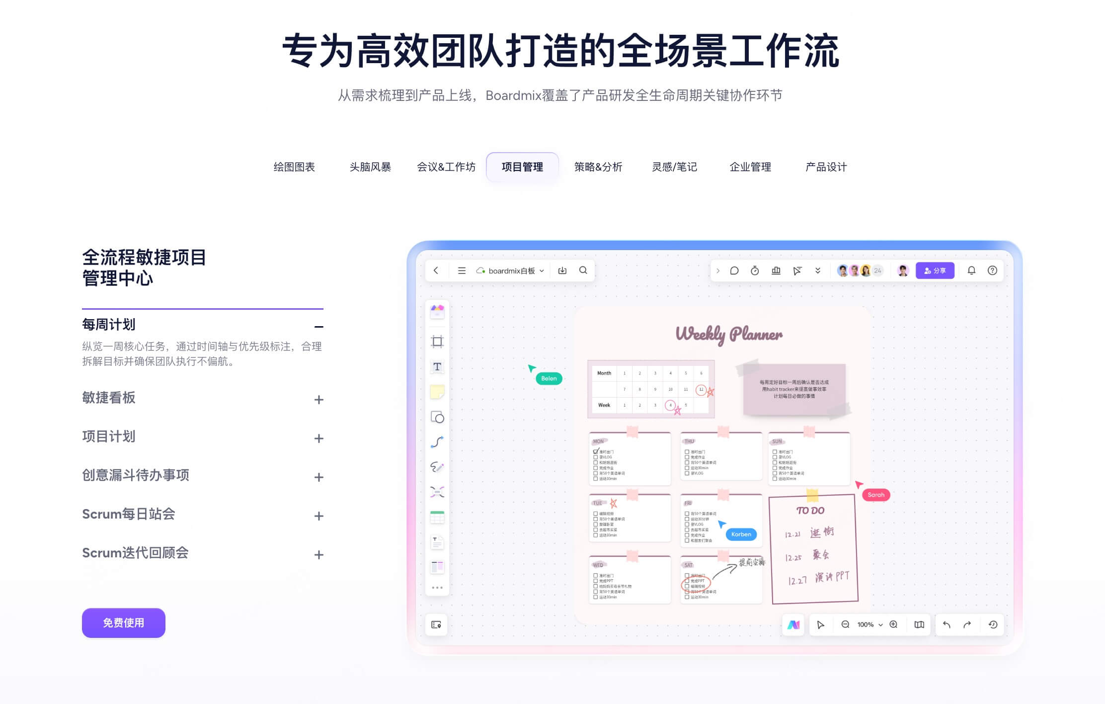 初创团队研发工具合集
