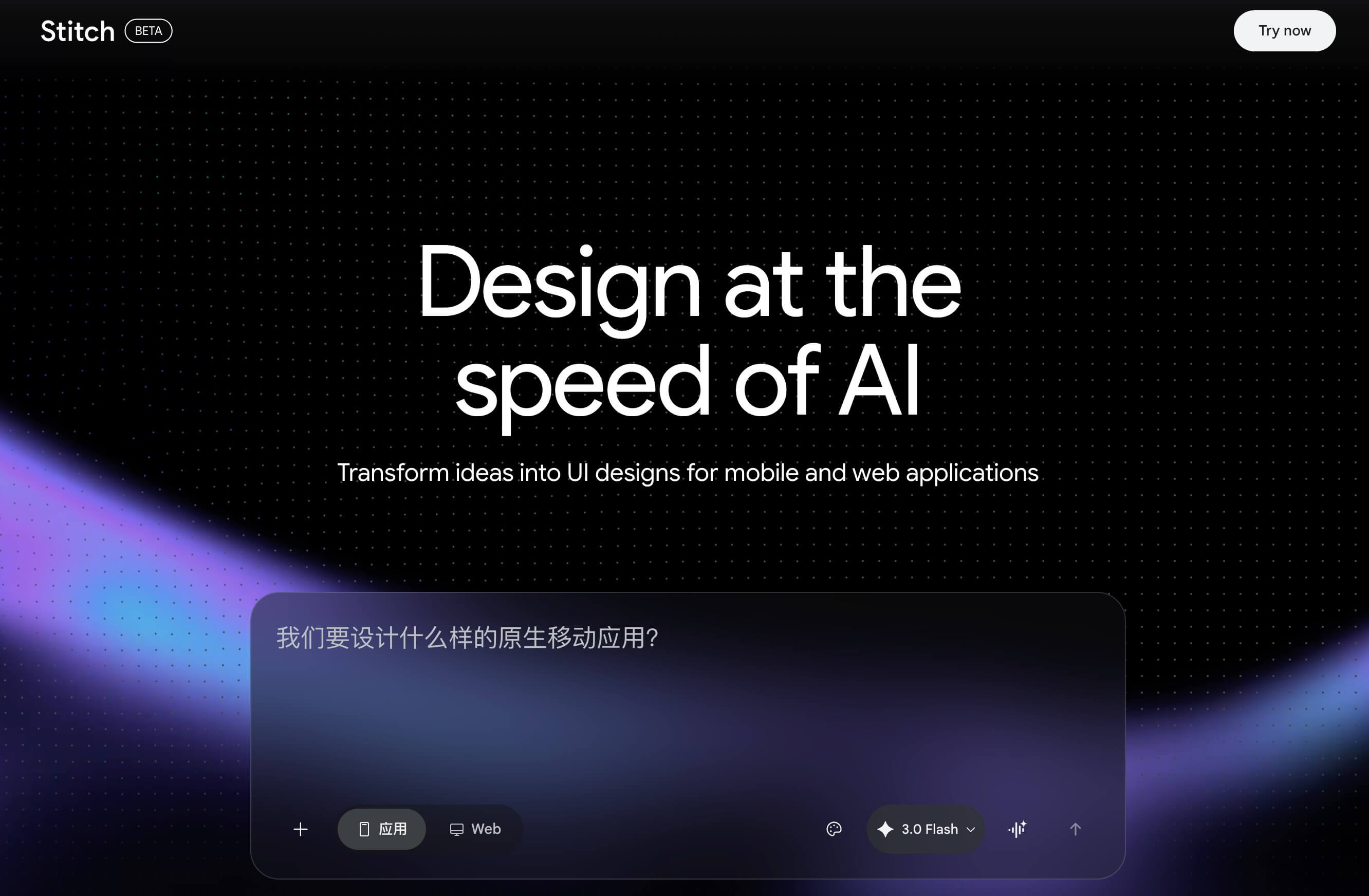 Stitch 是什么软件