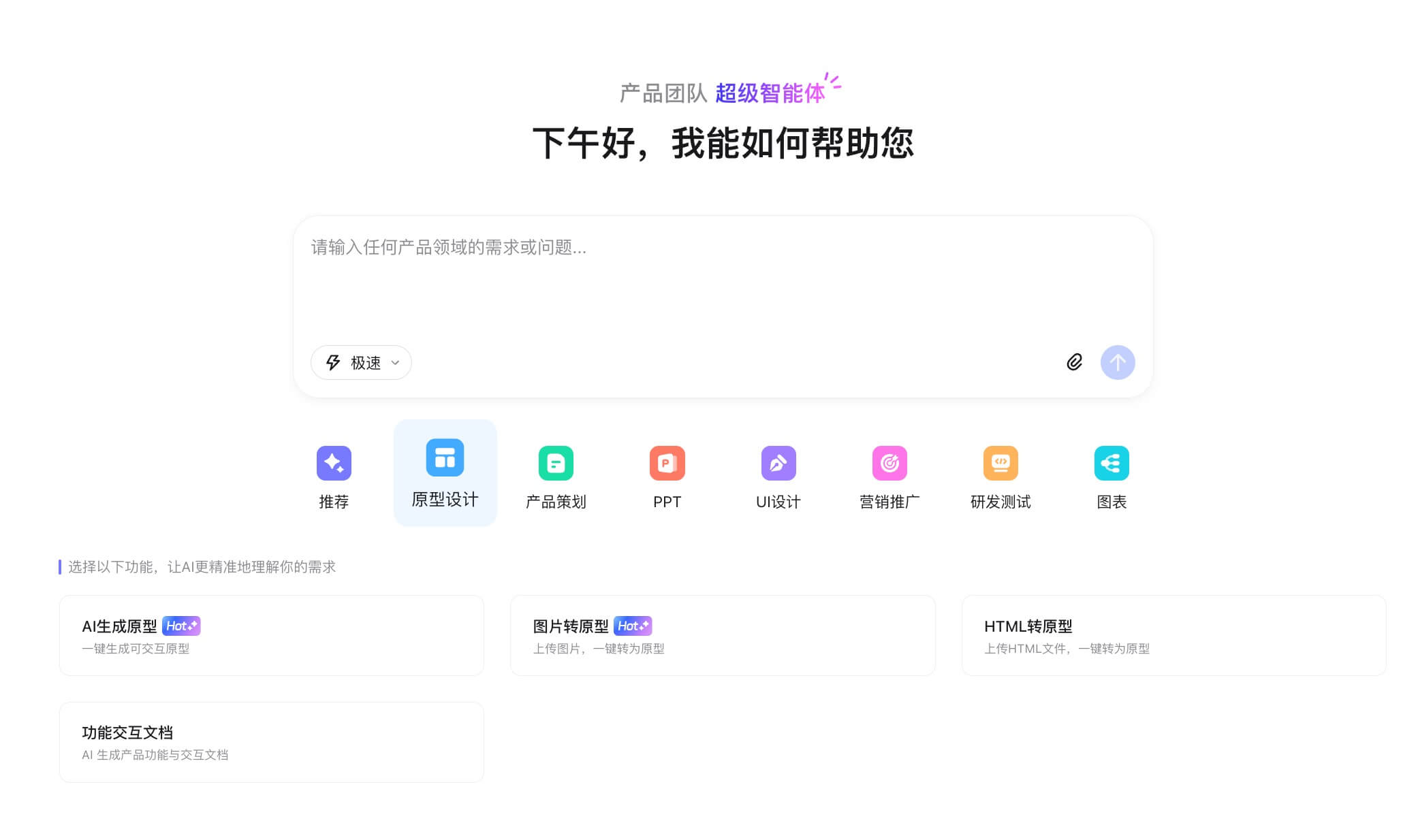 AI 生成原型案例实战