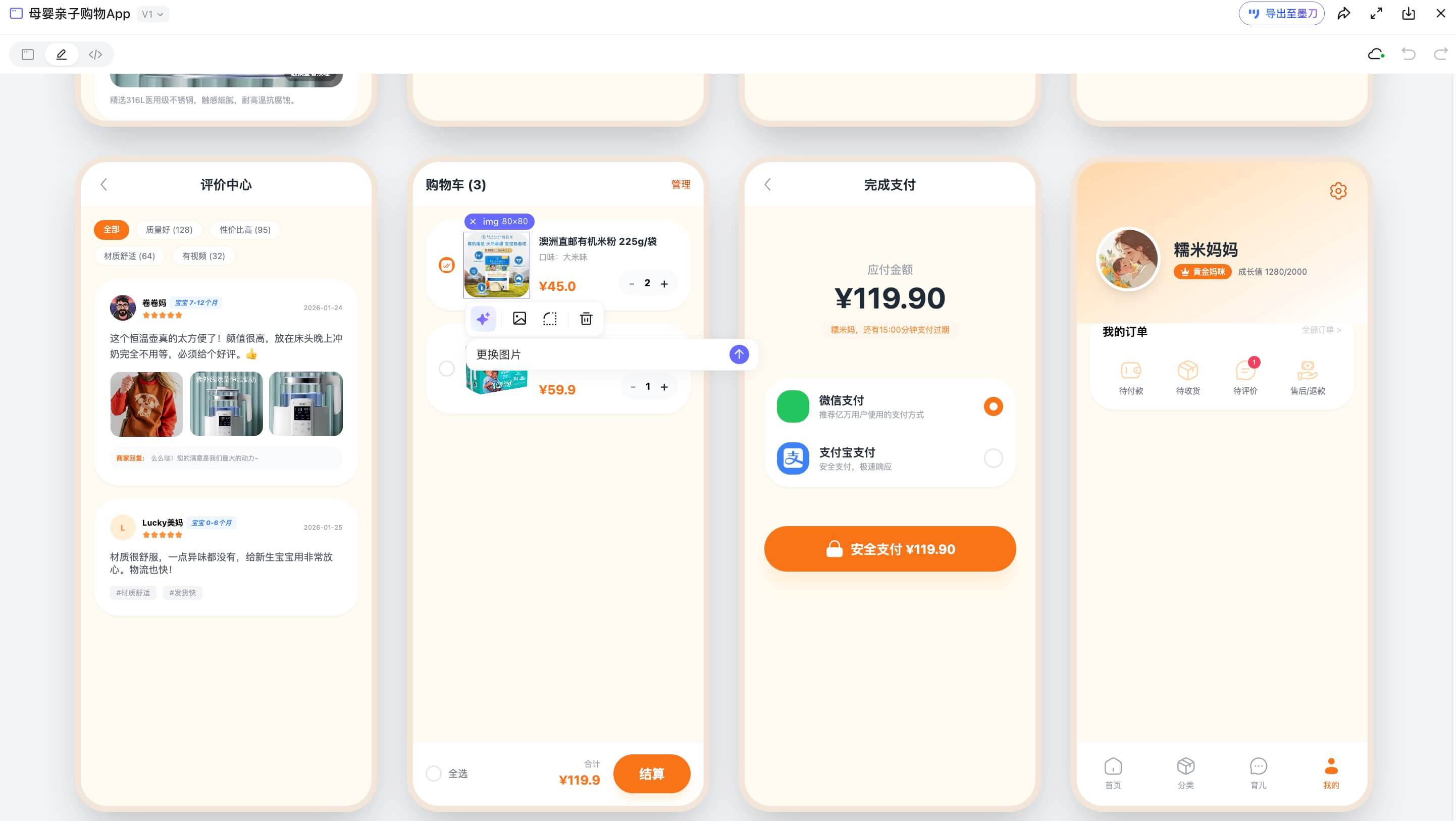 AI生成APP原型实战