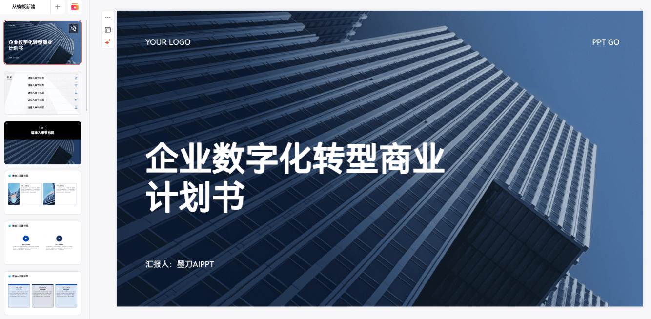 P2简约科技风PPT模板