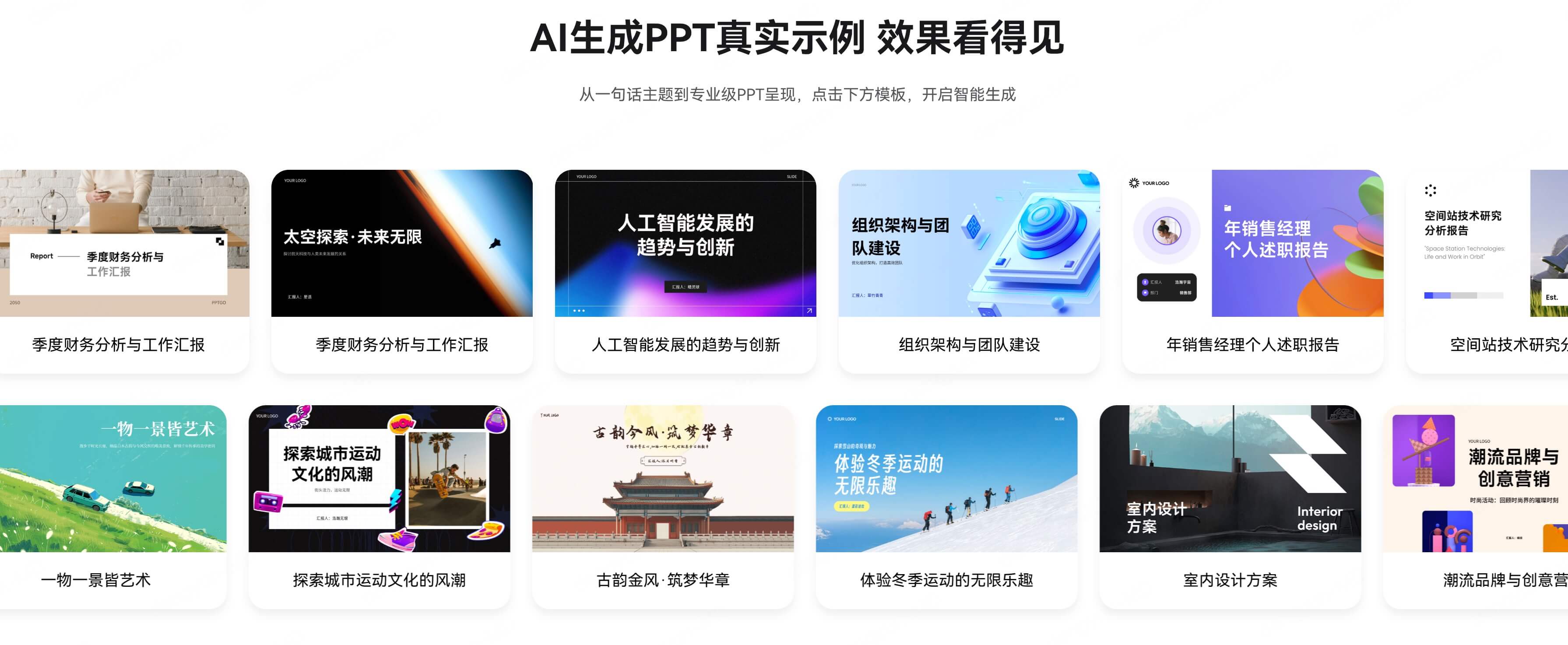 文字生成PPT使用小技巧